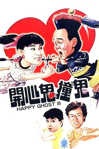 Happy Ghost III 1986