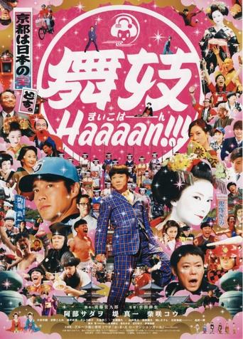 Maiko Haaaan!!! 2007