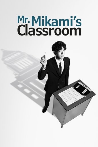 Mr. Mikami's Classroom 2025