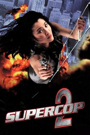Supercop 2 1993