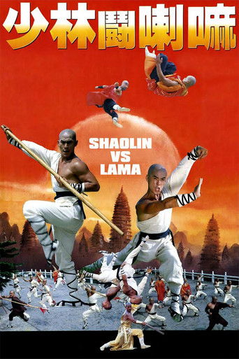 Shaolin vs. Lama 1983