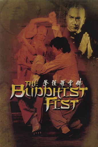 The Buddhist Fist 1980