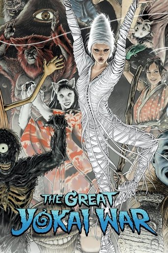 The Great Yokai War 2005