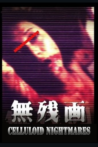 Celluloid Nightmares 1999