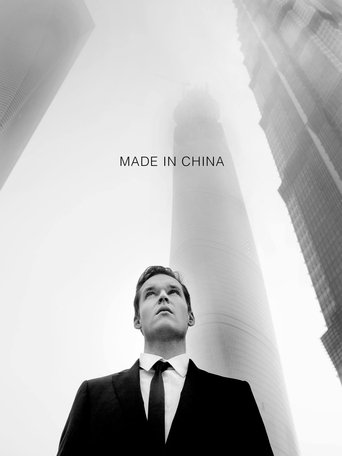 Made in China 2020