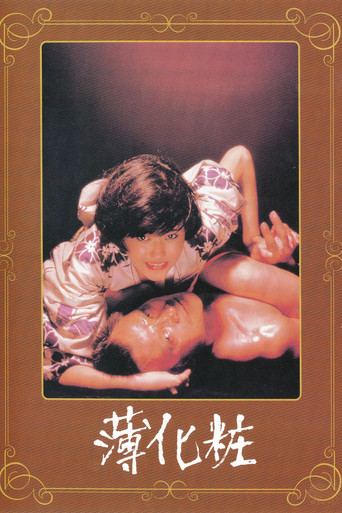 Tracked 1985
