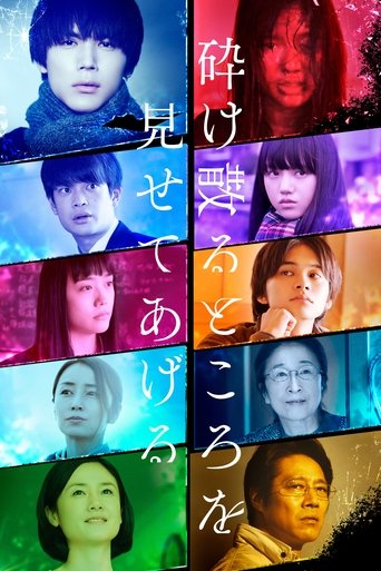 My Blood and Bones in a Flowing Galaxy 2021