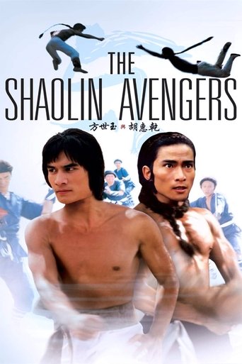 The Shaolin Avengers 1976