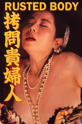 Rusted Body 1987