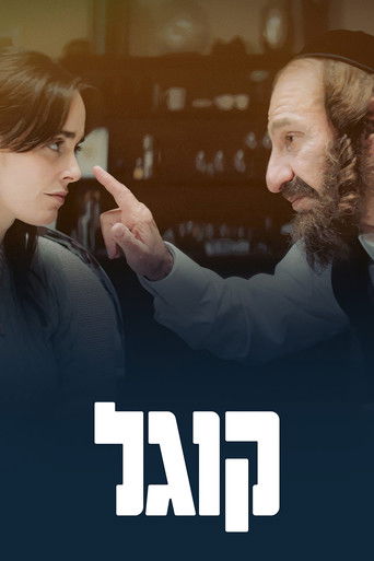Kugel 2024