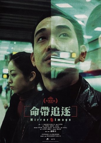 Mirror Image 2001